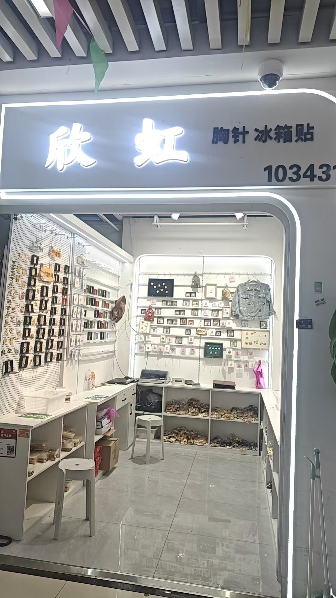 欣虹