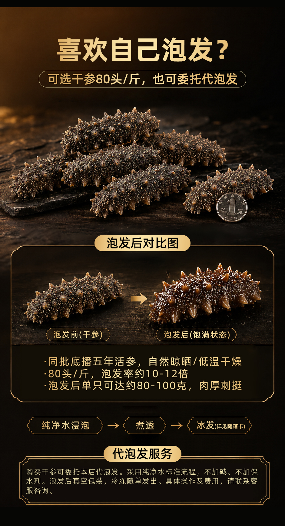 Dalian ready-to-eat sea cucumbers, large-sized single vacuum-packed, no need to rehydrate, 5-9 heads of Liaoning sea cucumbers, free shipping via SF Express pic 7
