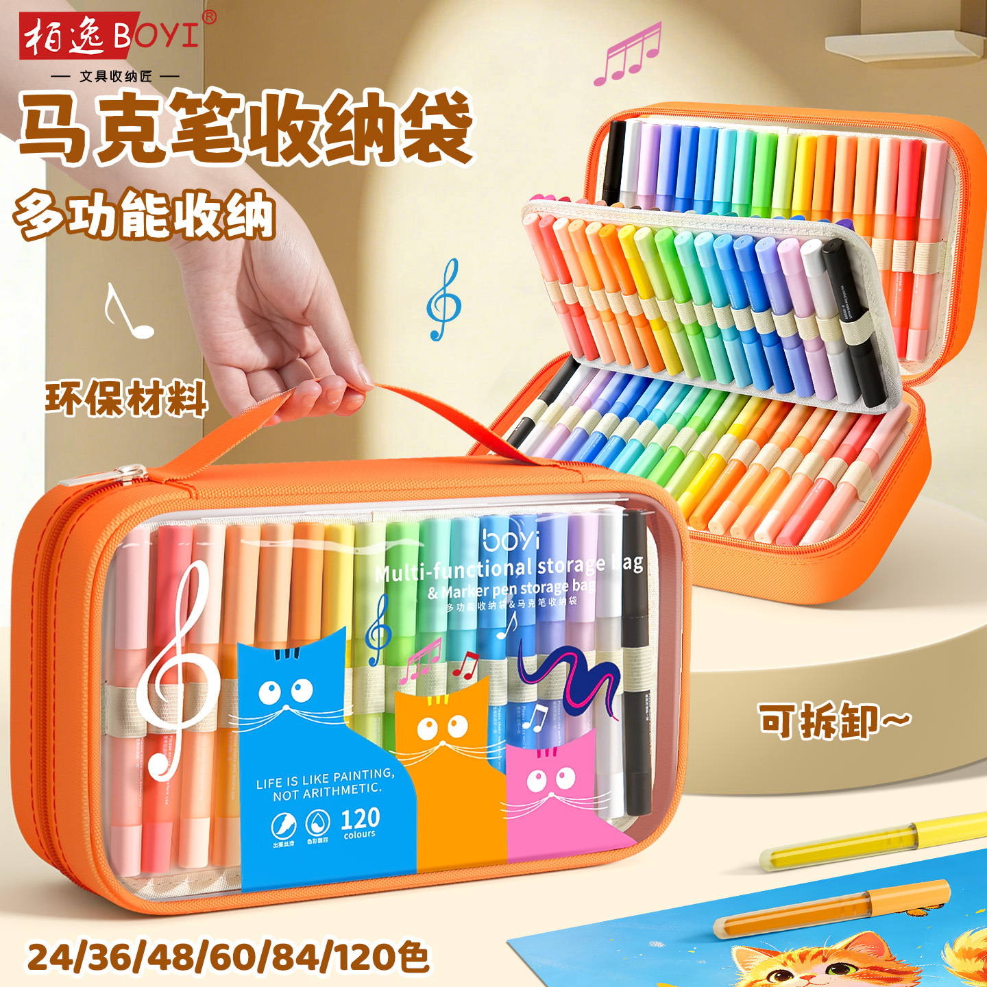 Baiyi multi-functional detachable marker pen storage bag, high-elasticity pen holder, hand-held, large-capacity transparent pen case