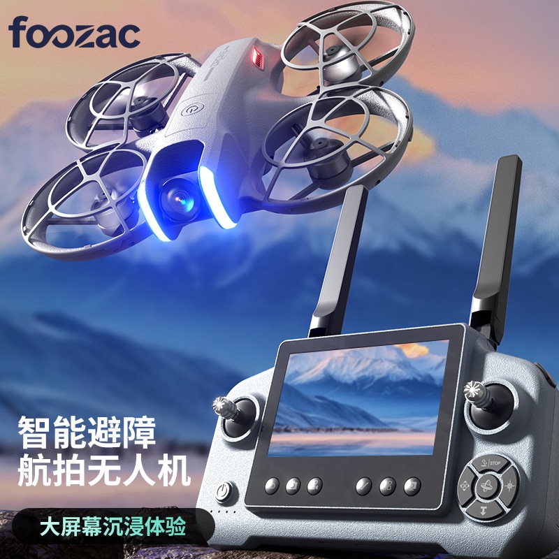 Selected cross-border new products: High-definition aerial photography with four-sided obstacle avoidance, remote control with screen, brushless motor, optical flow control