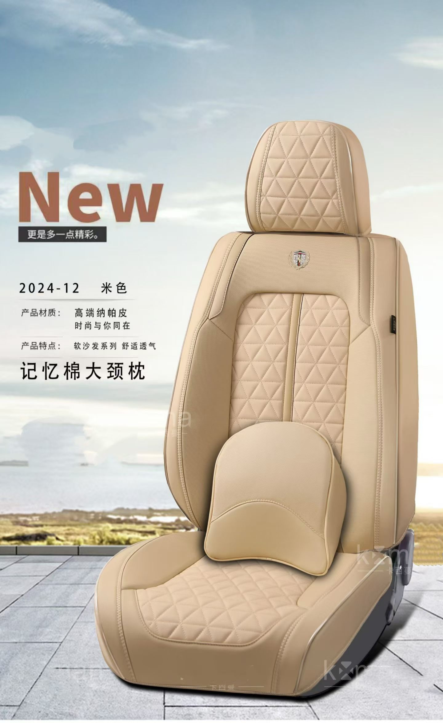 Gel memory foam car seat cushion, universal seat cover, summer cool and breathable seat car supplies, 2024_12 models Application Scenario