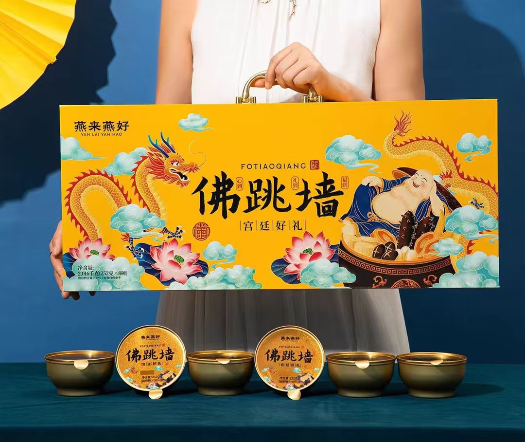 燕来燕好即食佛跳墙早餐速食孕妇滋补礼盒装送长辈正品包邮