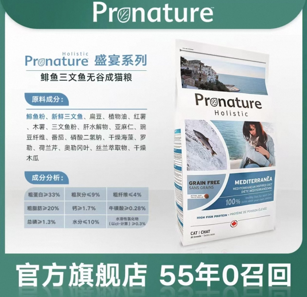 Fengqu imported cat food, high protein, herring, salmon, grain-free, hypoallergenic, complete price, nutrition for adult cats and kittens, slow down hair loss, fresh date Specification image