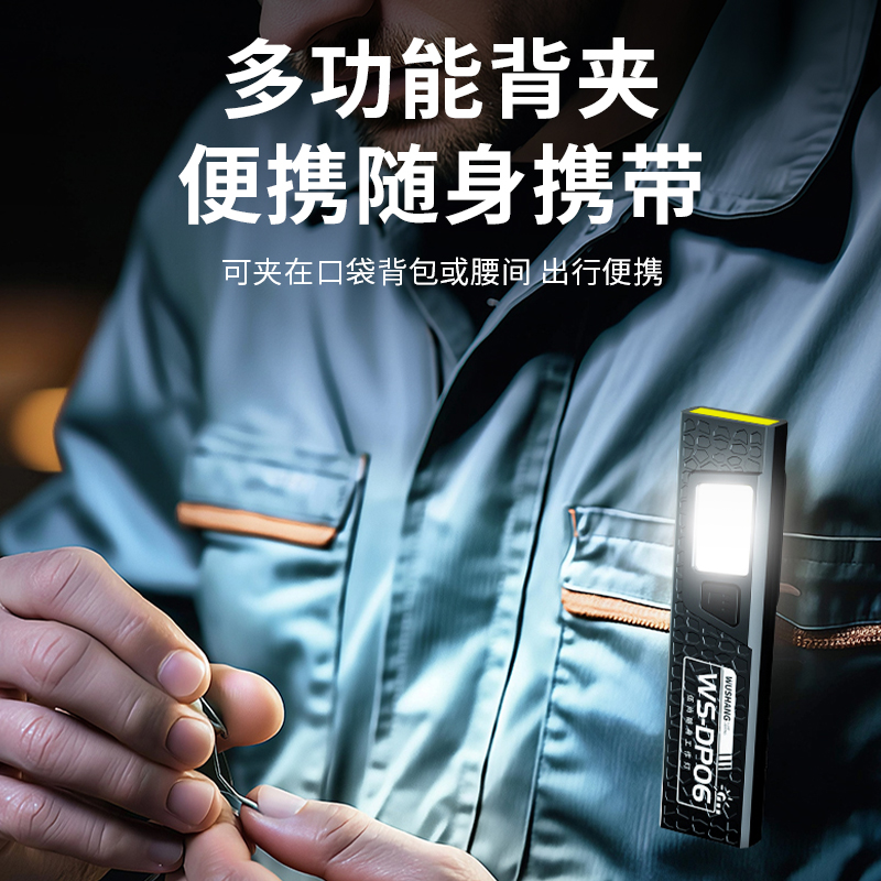 Wushang Outdoor Portable Light Mini Ultra-bright Charging multi-functional back clip magnetic portable lighting emergency work light Application Scenario