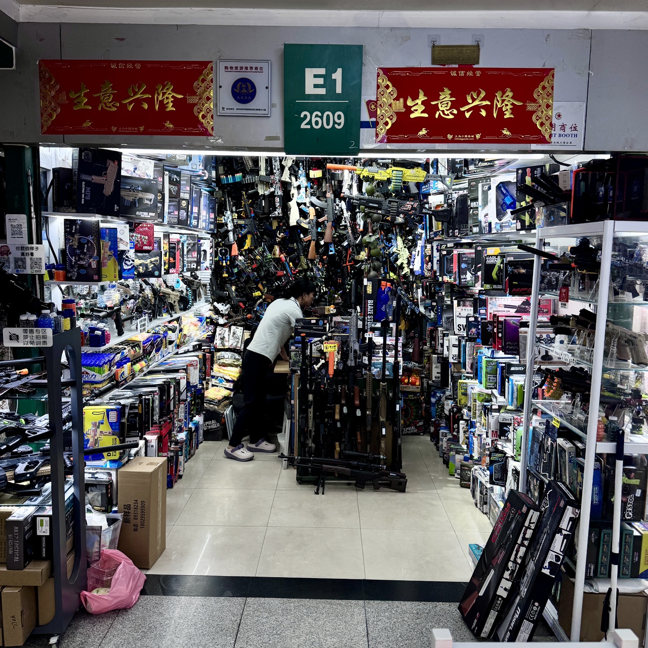小豆丁玩具