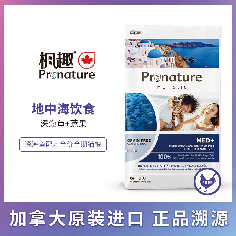 Maple Fun Feast Canadian imported genuine deep-sea fish no-grain full-life cat food with fresh expiration date Application Scenario