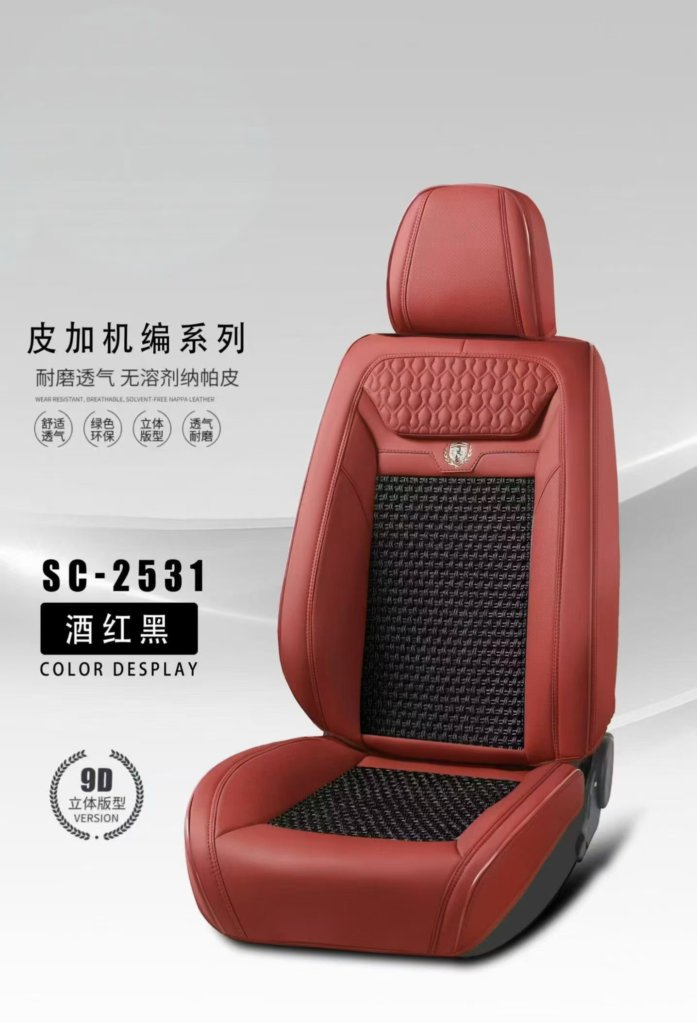 Gel memory foam car seat cushion set, summer seat cover, chair cushion, car supplies, wood bead series SC_2531