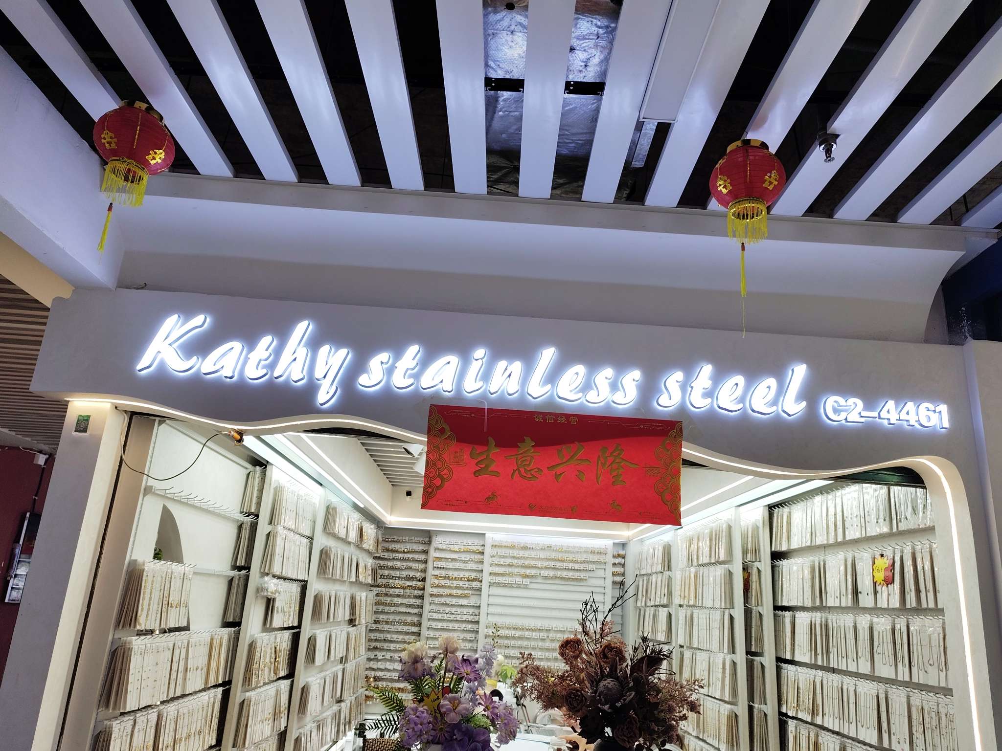 Casey Steel decoration