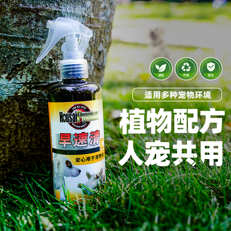 Hong Kong Early Quick Clean Pet Care Spray, Universal Plant essential Oil Formula for Cats and Dogs, Suitable for both humans and pets, Essential for Outdoor travel, 50ml per bottle Item Picture