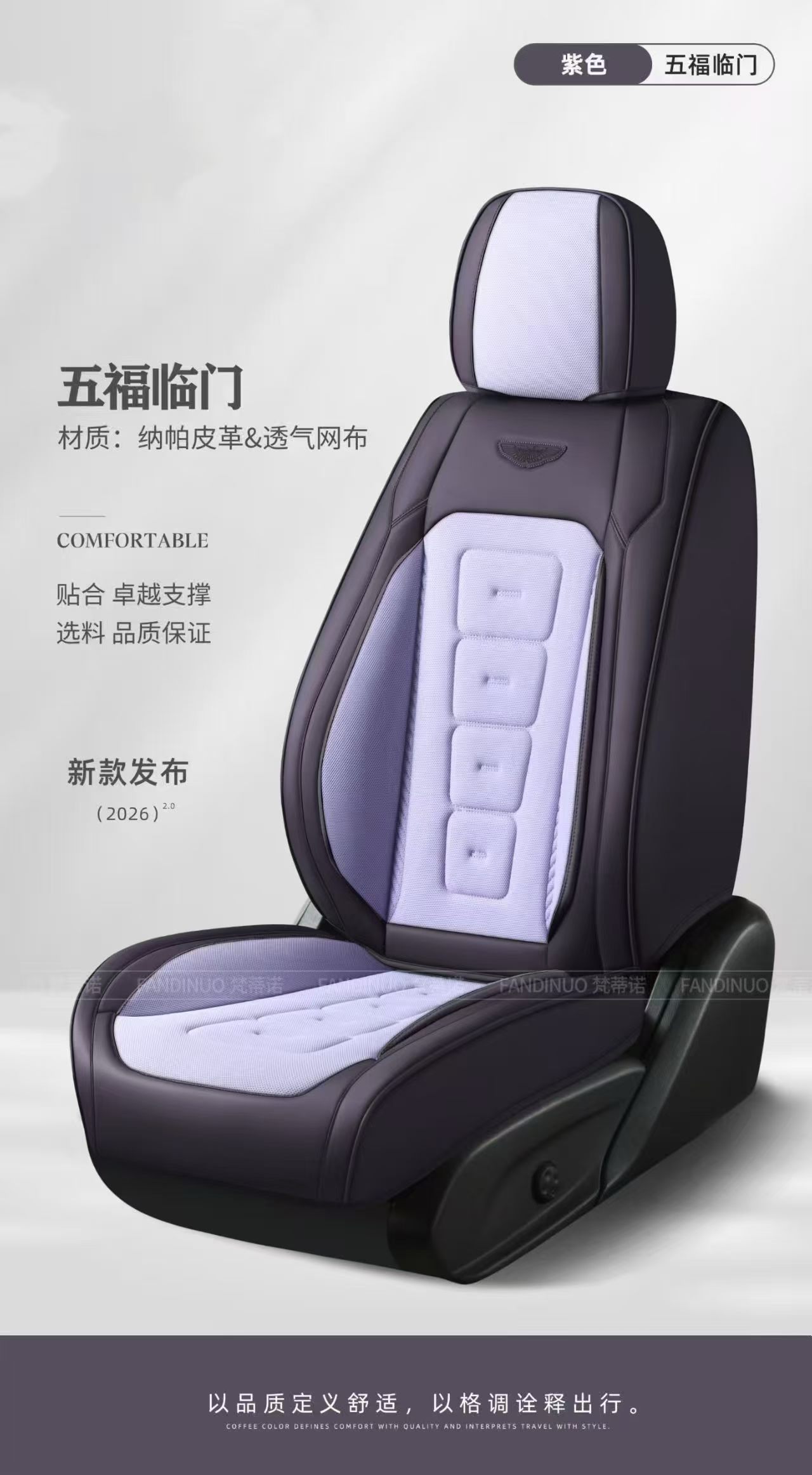 Gel memory foam car seat cover, summer breathable seat cover, auto parts, Five Blessings Arrive at the Door