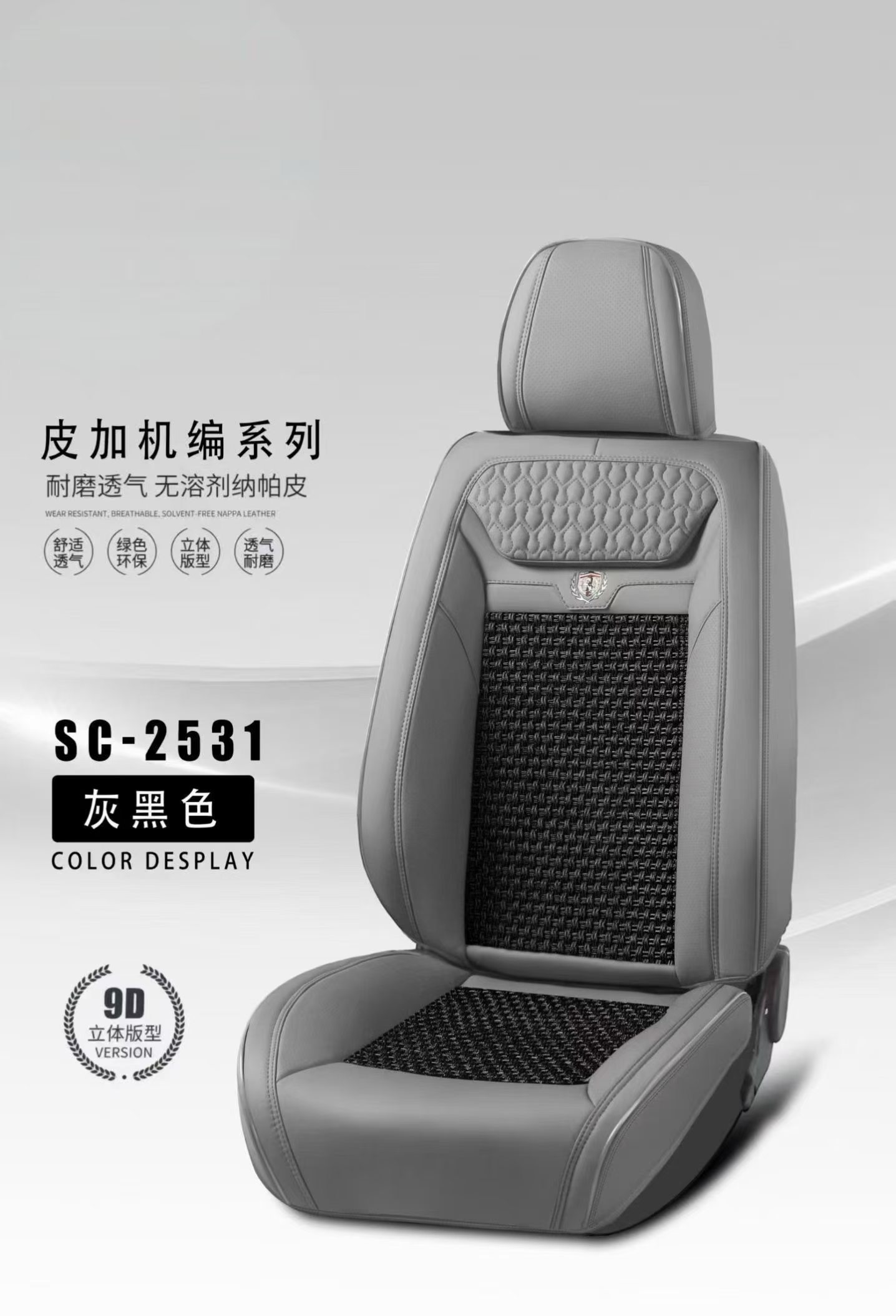 Gel memory foam car seat cushion set, summer seat cover, chair cushion, car supplies, wood bead series SC_2531 detail image 5