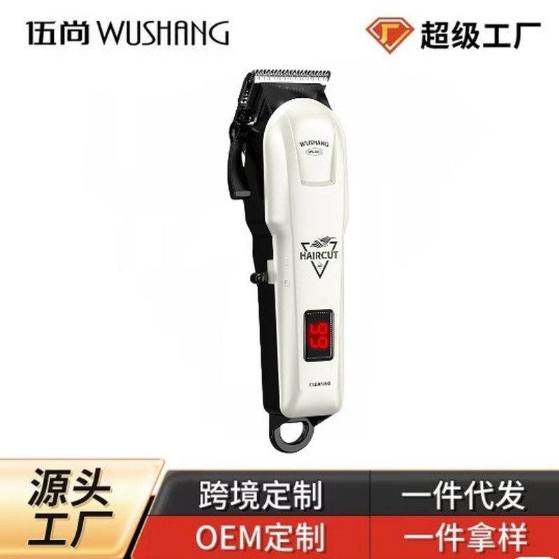 专业电推剪高转速理发器电动理发剪剃须刀理发套装