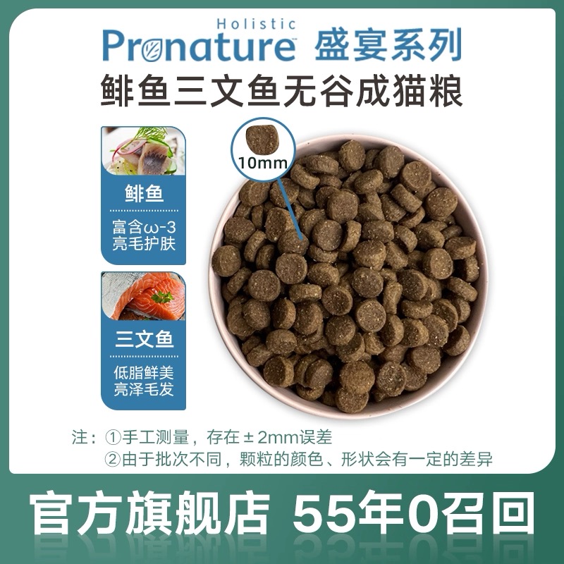 Fengqu imported cat food, high protein, herring, salmon, grain-free, hypoallergenic, complete price, nutrition for adult cats and kittens, slow down hair loss, fresh date details Picture