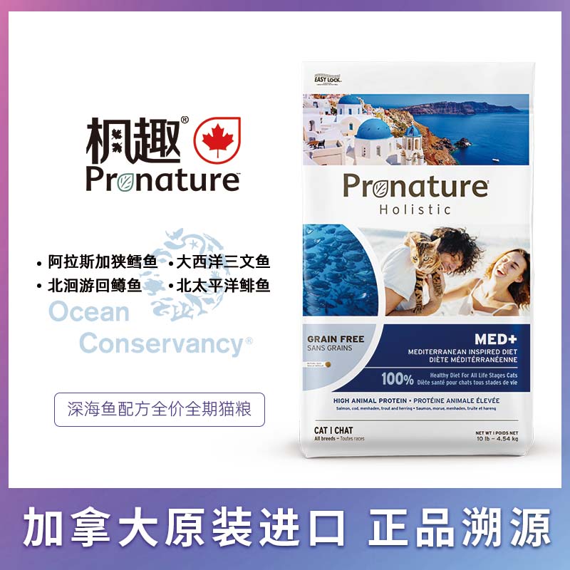 Maple Fun Feast Canadian imported genuine deep-sea fish no-grain full-life cat food with fresh expiration date Item Picture