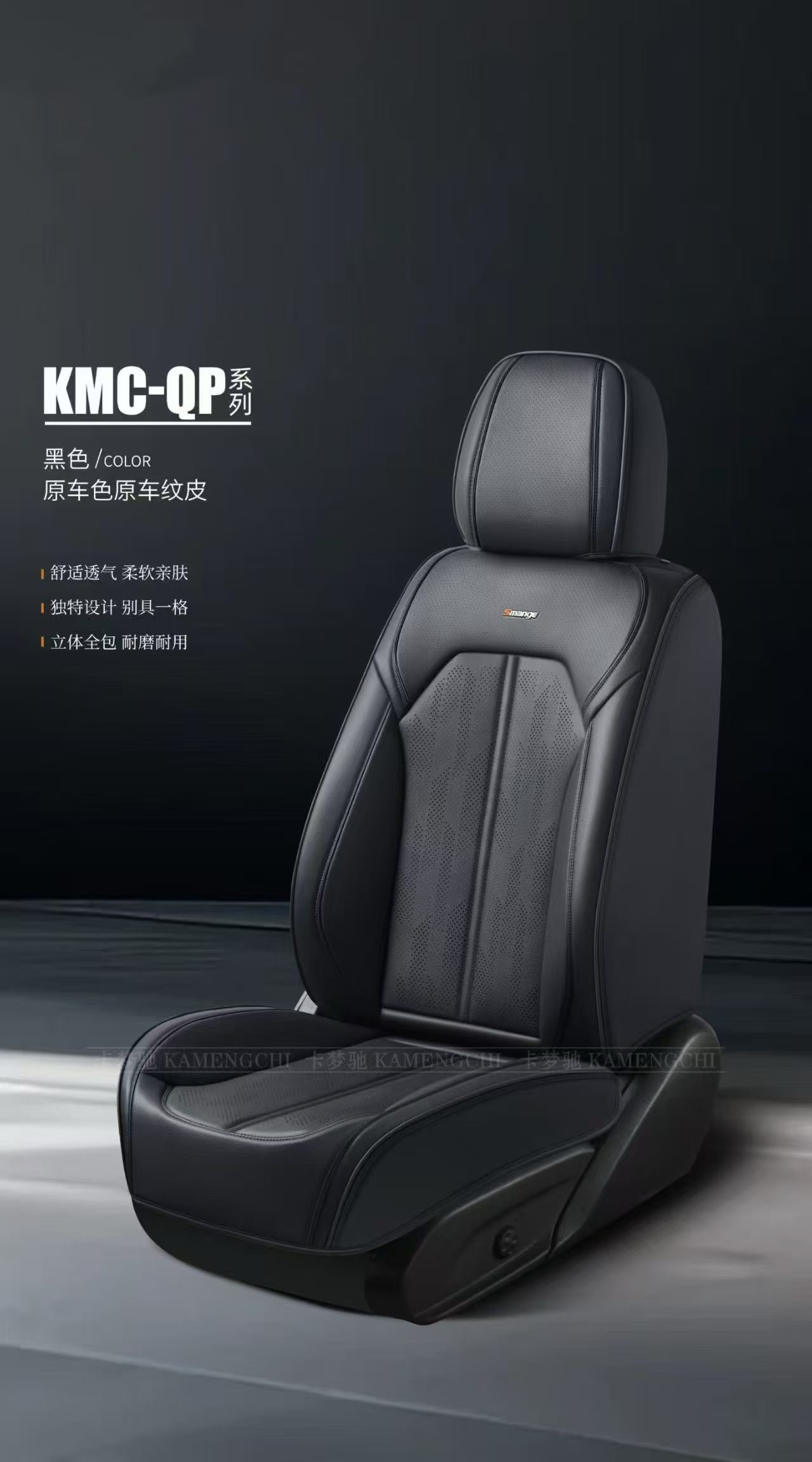 مجموعة من الكراسي العامة التي تعمل بالهواء المضغوط صيفية من نوع KMC-QP Specification image