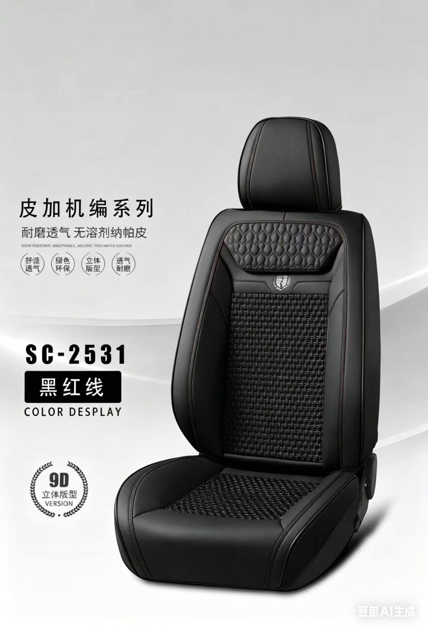 Gel memory foam car seat cushion set, summer seat cover, chair cushion, car supplies, wood bead series SC_2531 detail image 4