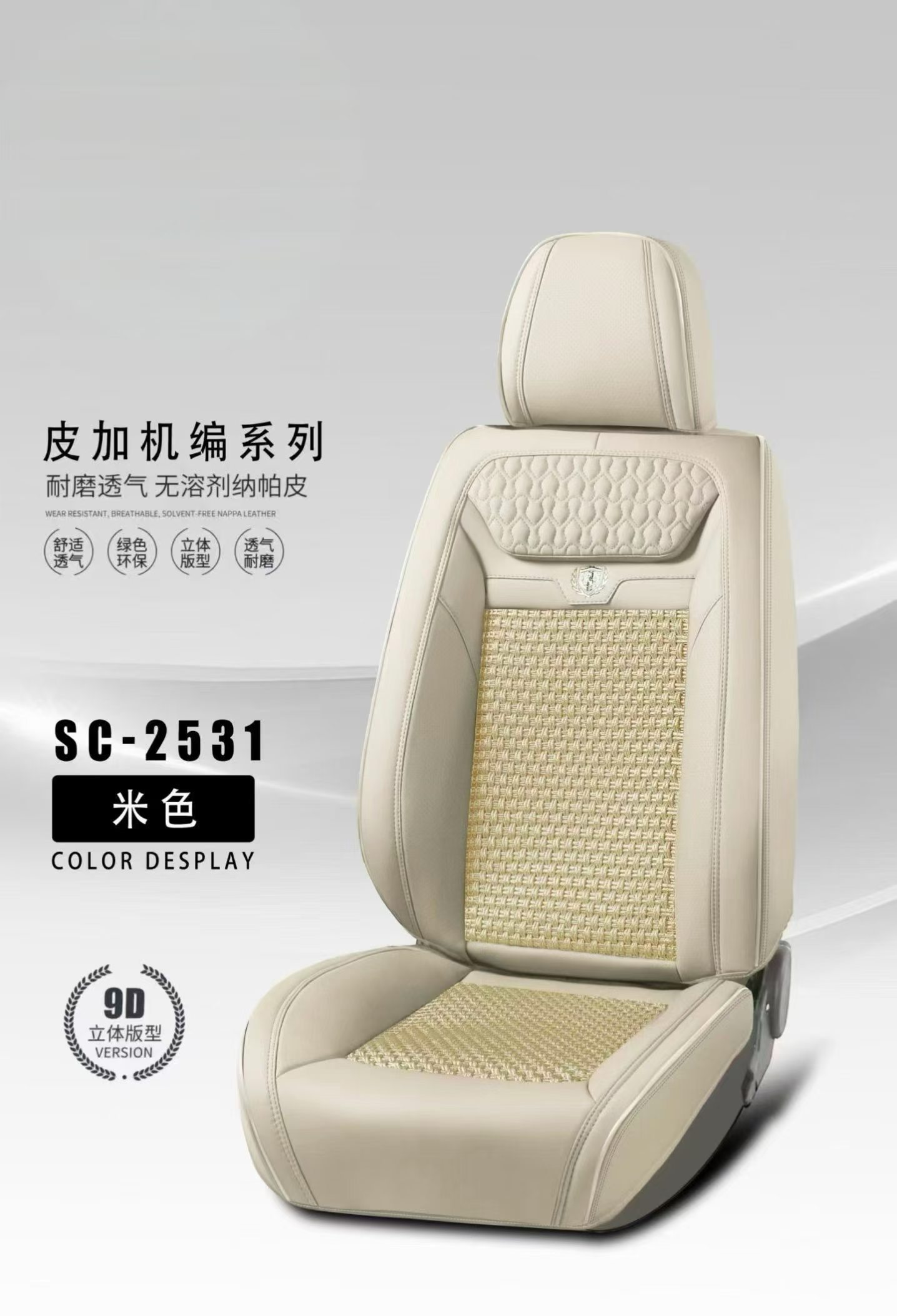 Gel memory foam car seat cushion set, summer seat cover, chair cushion, car supplies, wood bead series SC_2531 detail image 2