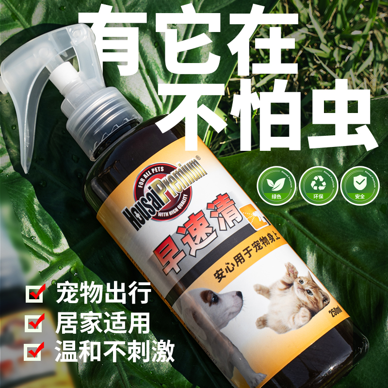 Hong Kong Early Quick Clean Pet Care Spray, Universal Plant essential Oil Formula for Cats and Dogs, Suitable for both humans and pets, Essential for Outdoor travel, 50ml per bottle Application Scenario