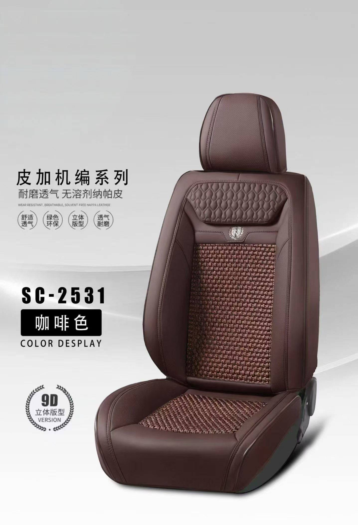Gel memory foam car seat cushion set, summer seat cover, chair cushion, car supplies, wood bead series SC_2531 Application Scenario