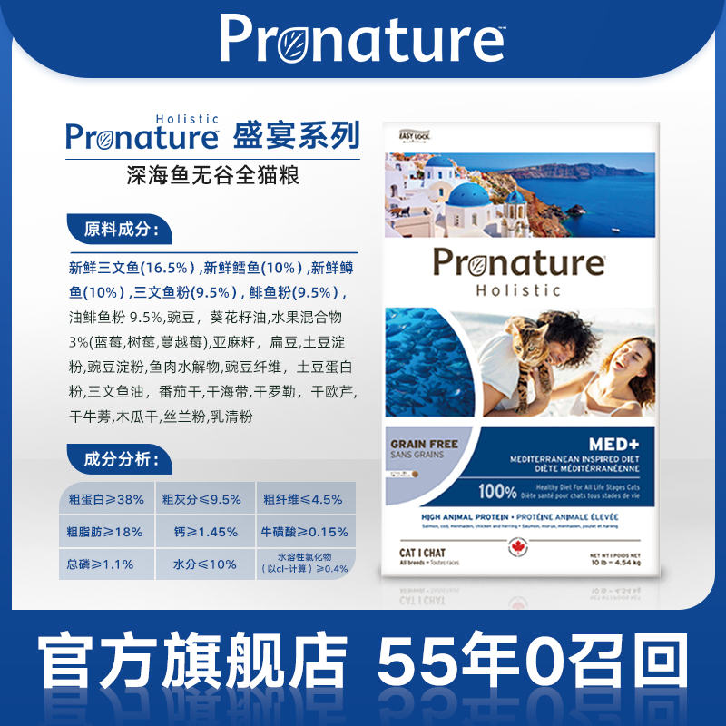 Maple Fun Feast Canadian imported genuine deep-sea fish no-grain full-life cat food with fresh expiration date Specification image