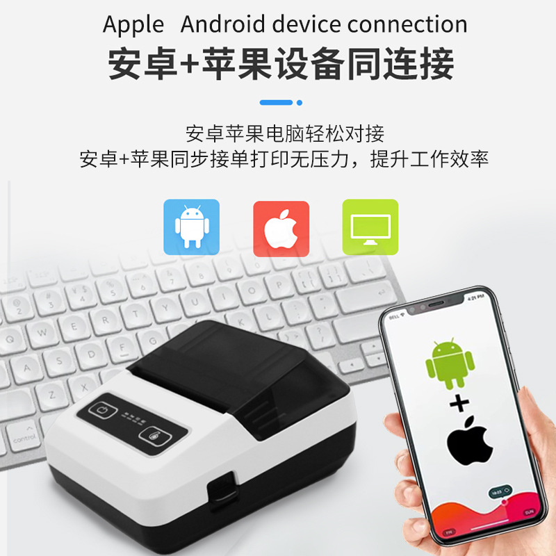 新款跨境多功能便携票据无墨打印机无线蓝牙连接小票热敏打印