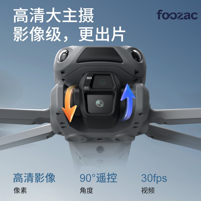 FOOZAC entry-level induction drone, 4.5-inch electronically adjustable camera, brushless motor, intelligent obstacle avoidance aerial photography aircraft Application Scenario