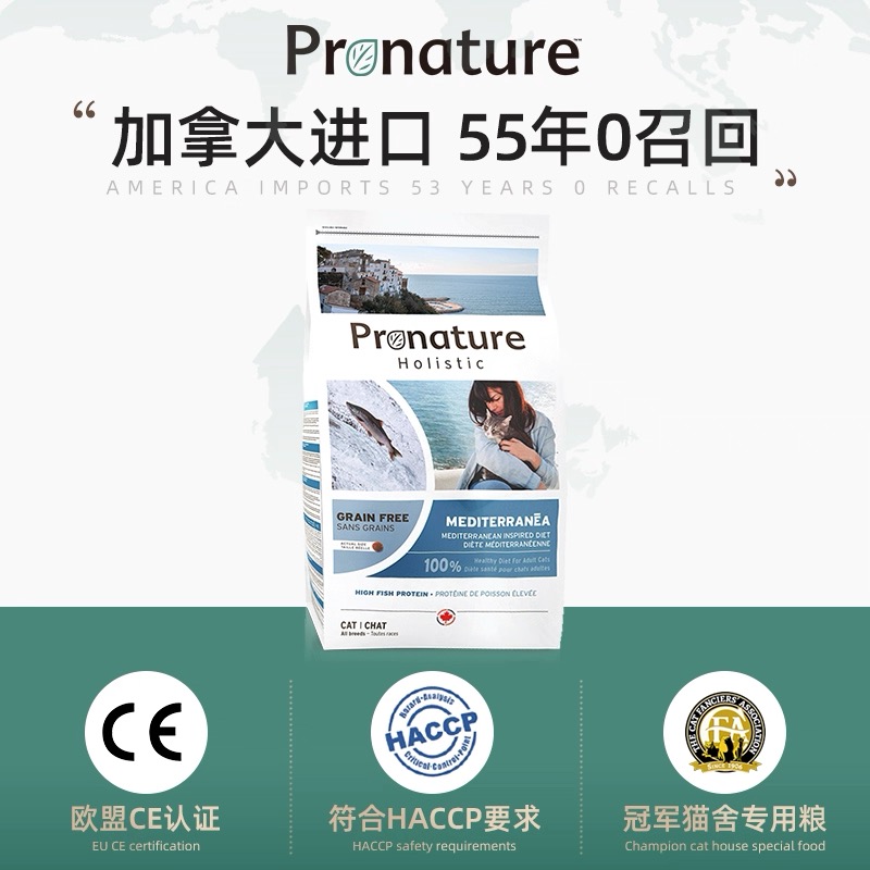 Fengqu imported cat food, high protein, herring, salmon, grain-free, hypoallergenic, complete price, nutrition for adult cats and kittens, slow down hair loss, fresh date