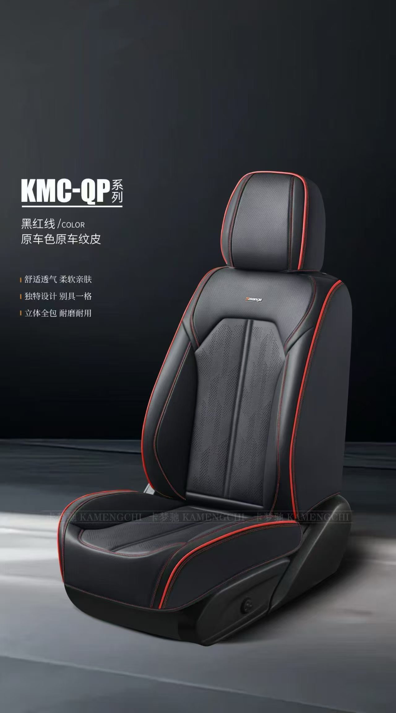 Universal car seat cushion, summer breathable universal seat piece set KMC-QP style