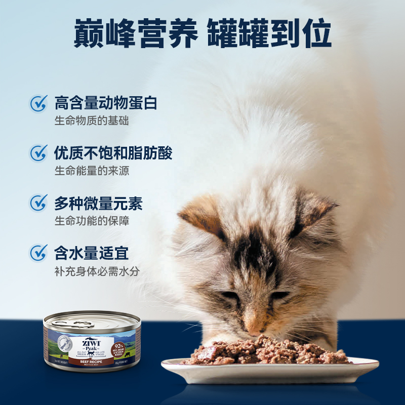 ZIWI Ziyi Original imported cat canned food, nutritious wet food 85g, multiple flavors, fresh date, ready for kittens Item Picture