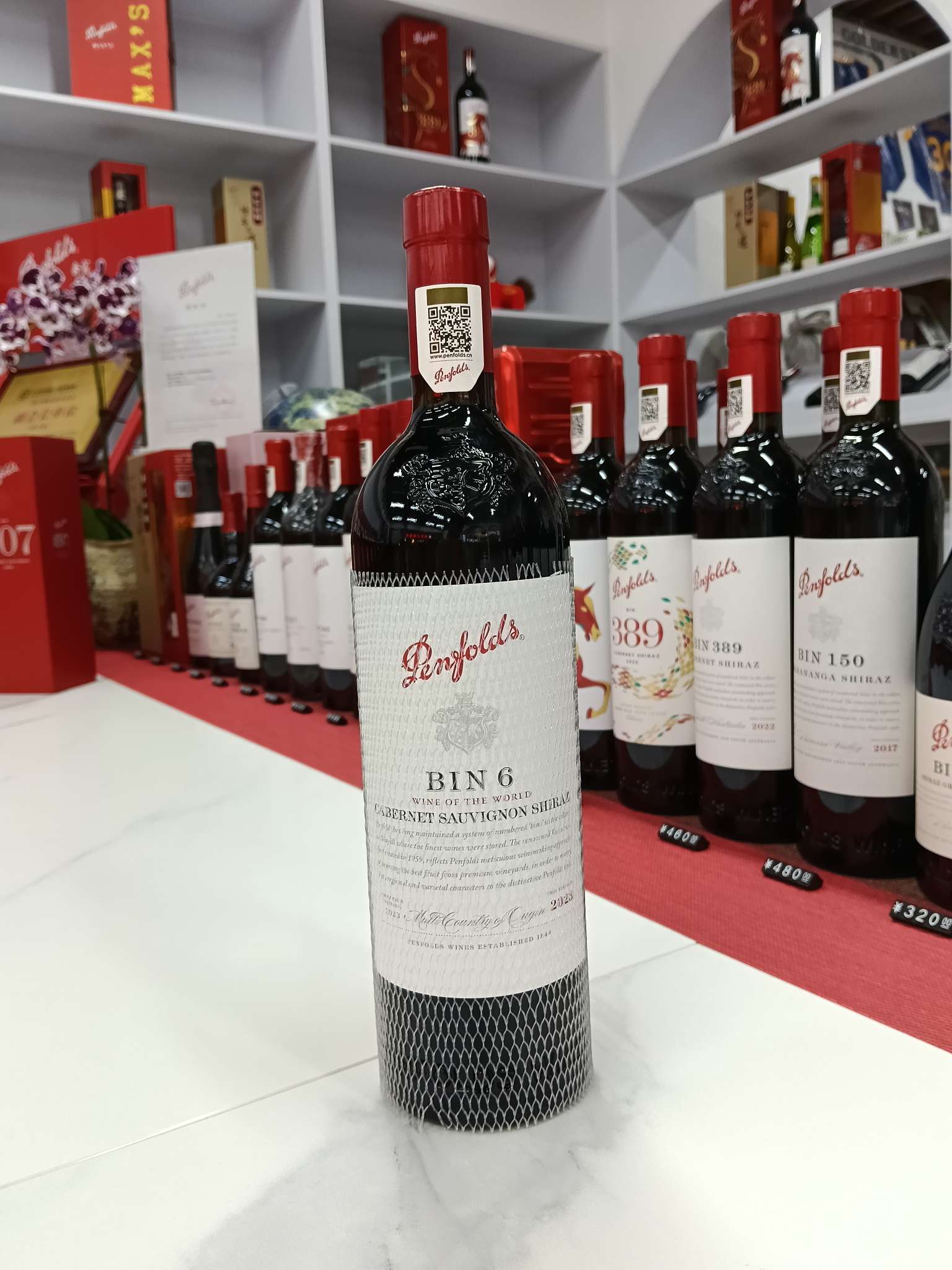 Penfolds BIN6 red wine detail image 1