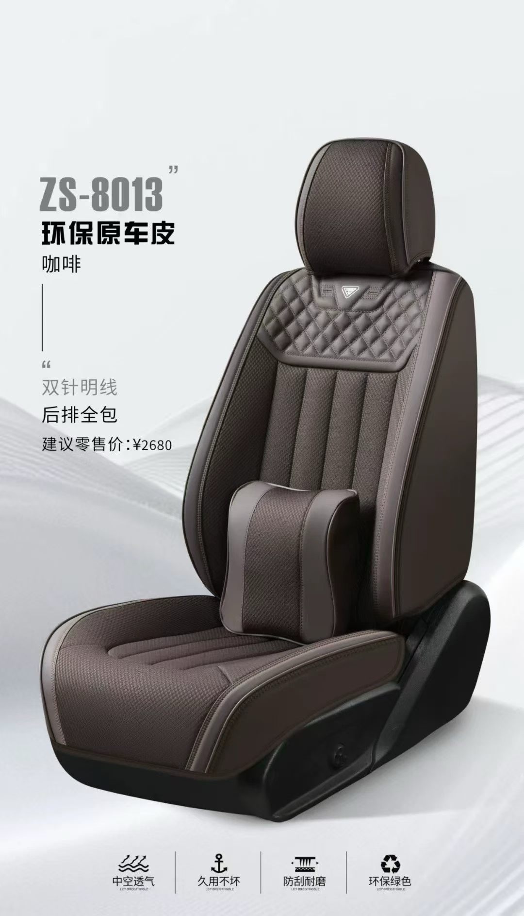 Gel memory foam car seat cushion set, summer breathable universal seat cover and chair cushion ZS_8013 model Item Picture