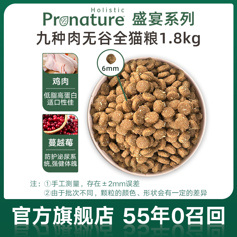 Fengqu imported genuine nine-type meat freeze-dried formula coated cat food for kittens and adults, full life cycle, full price, high protein, low allergy, fresh date details Picture