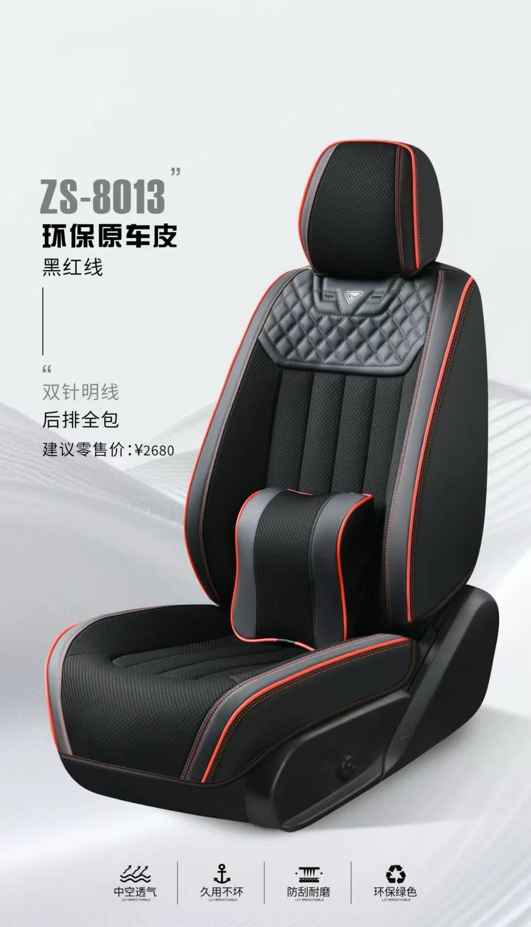 Gel memory foam car seat cushion set, summer breathable universal seat cover and chair cushion ZS_8013 model detail image 7