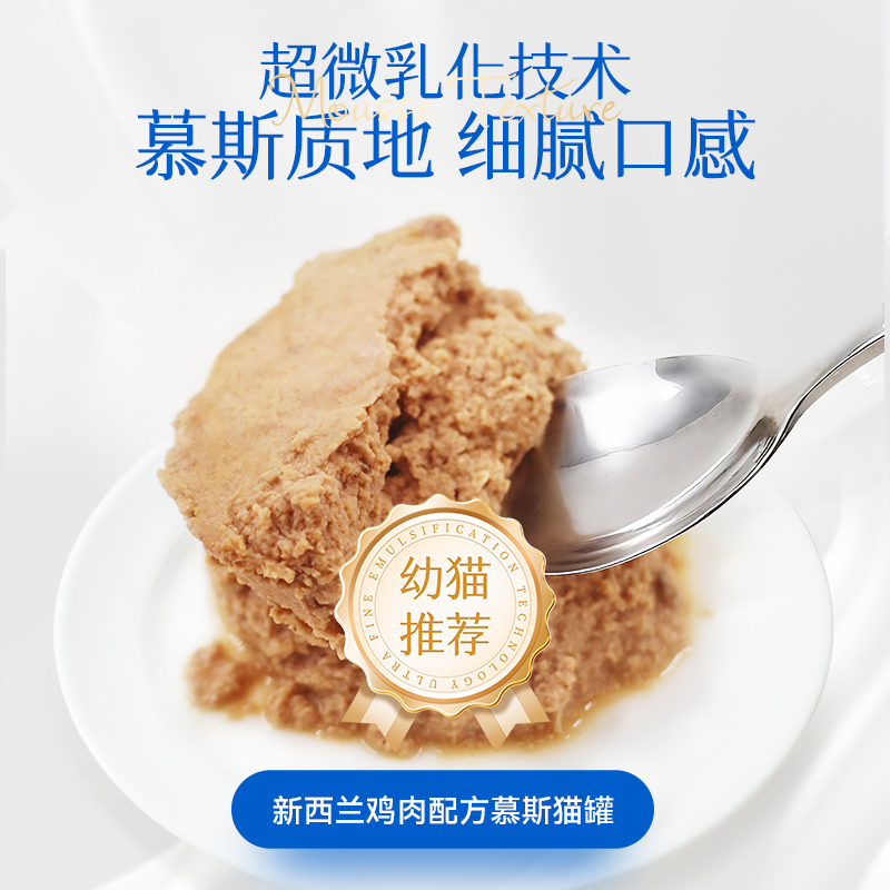 Extreme wisdom Full Price Fresh Meat Main Food Cat canned food New Zealand imported cat main food for kittens and adult cats hydrating Full Price nutritious Wet food Item Picture