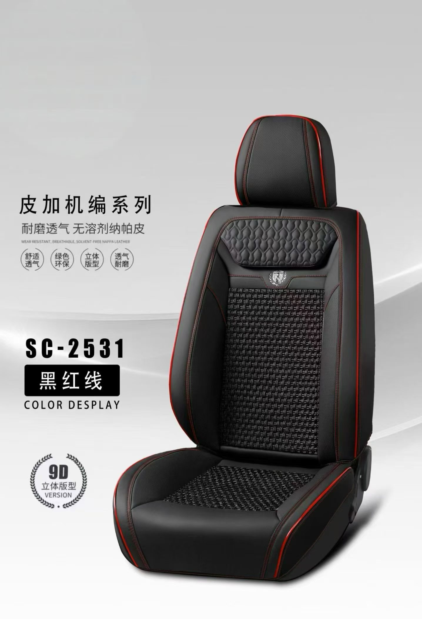 Gel memory foam car seat cushion set, summer seat cover, chair cushion, car supplies, wood bead series SC_2531 detail image 6