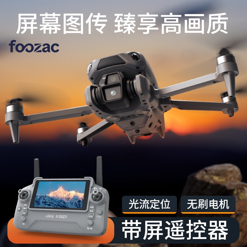 FOOZAC entry-level induction drone, 4.5-inch electronically adjustable camera, brushless motor, intelligent obstacle avoidance aerial photography aircraft Item Picture