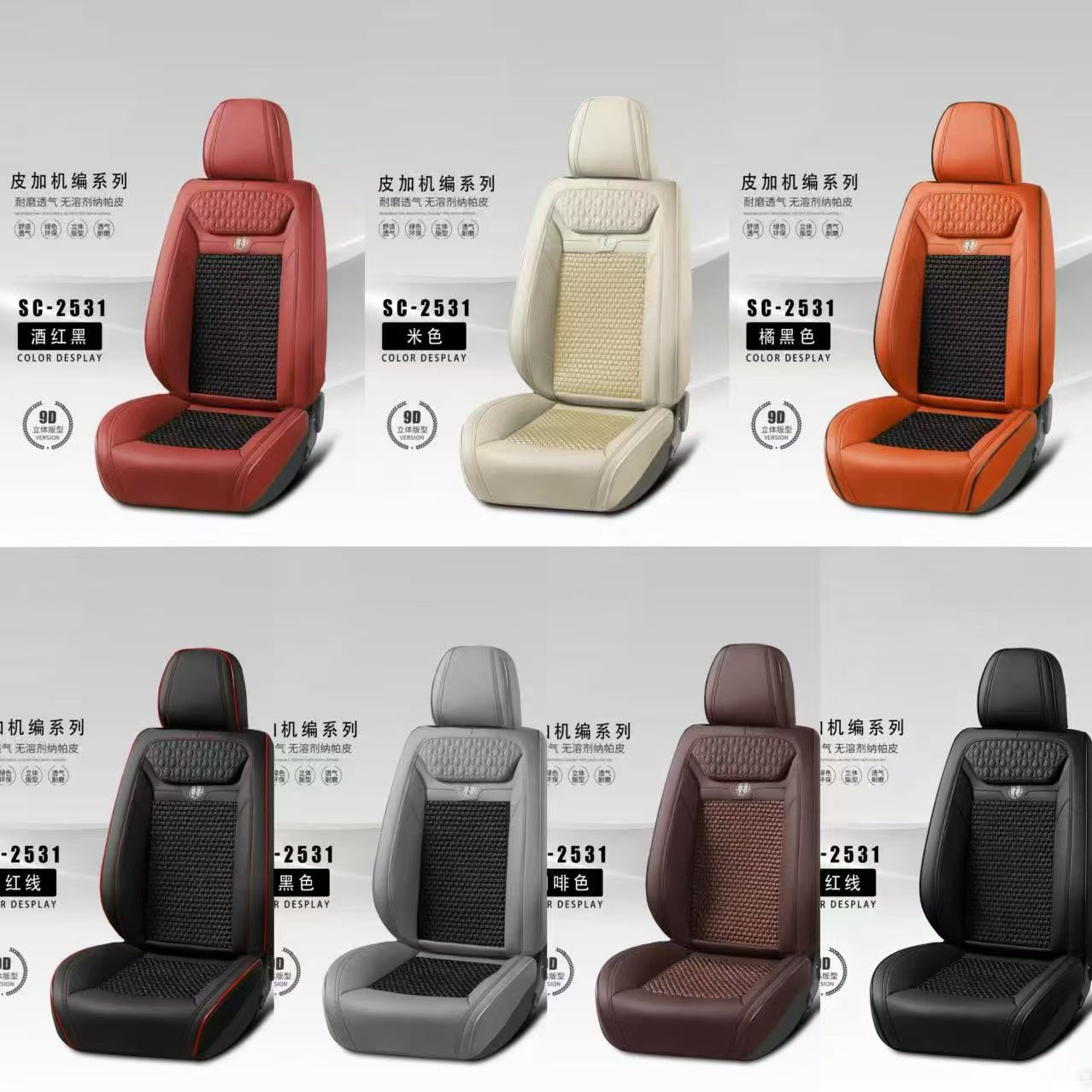 Gel memory foam car seat cushion set, summer seat cover, chair cushion, car supplies, wood bead series SC_2531 detail image 8