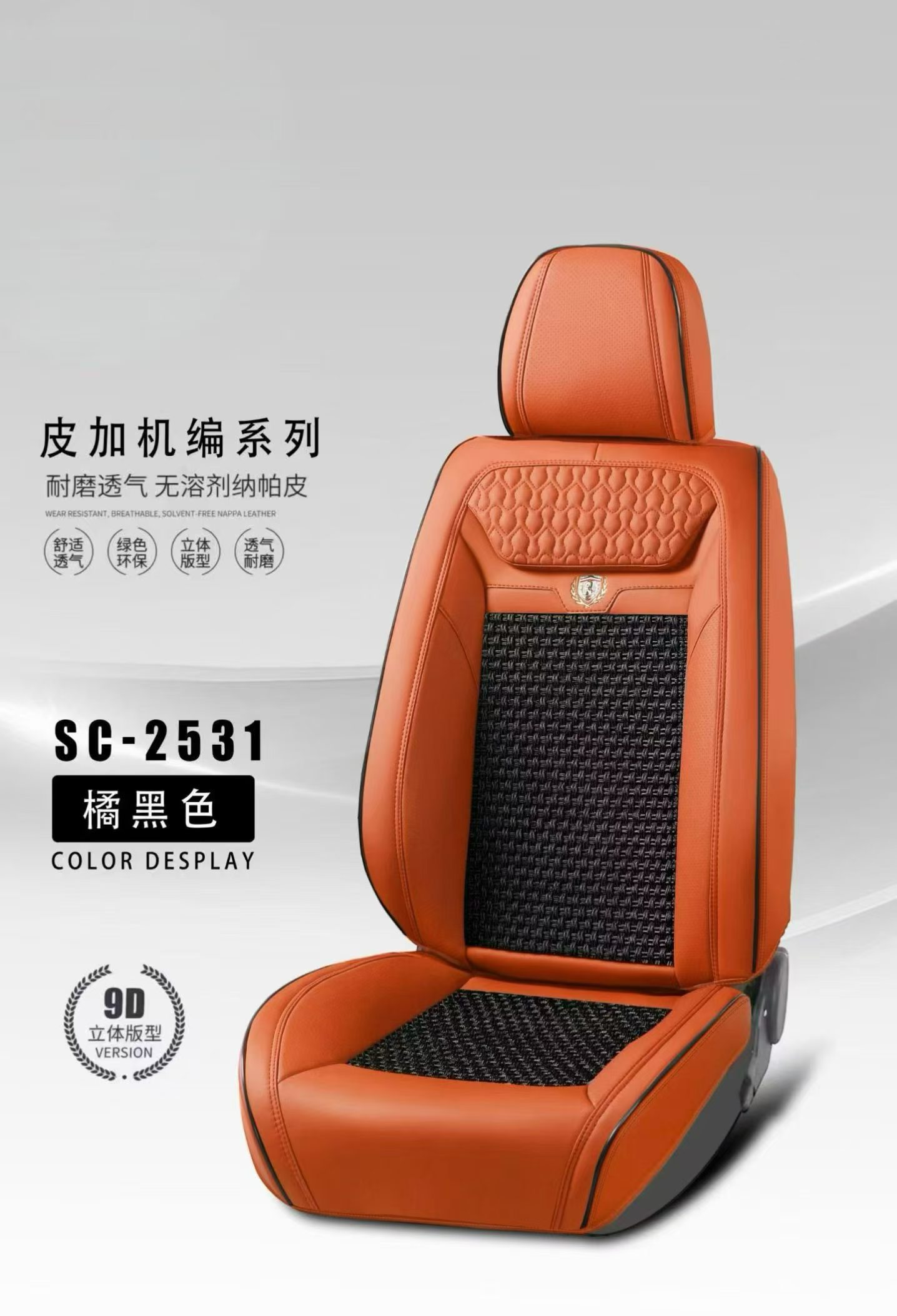 Gel memory foam car seat cushion set, summer seat cover, chair cushion, car supplies, wood bead series SC_2531 Specification image
