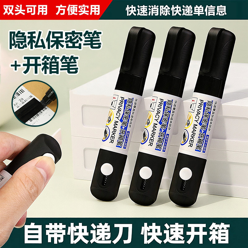 Shield 586 Thermal Paper Erasure Pen for masking express delivery waybill information to protect privacy, double-headed box opening knife express delivery pen