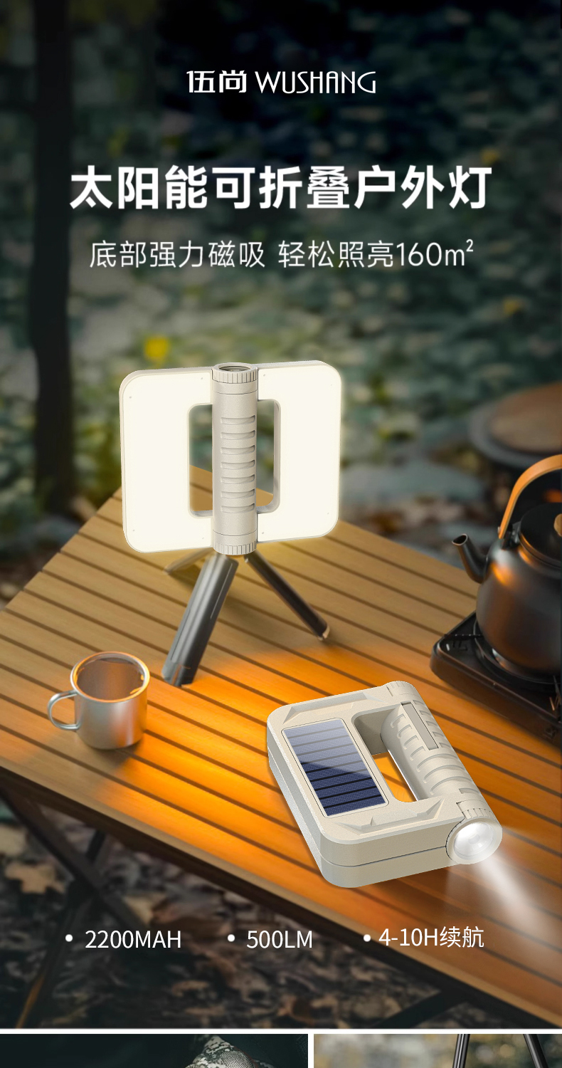 太阳能灯户外便携式可折叠多功能露营灯手电筒应急工作灯详情1