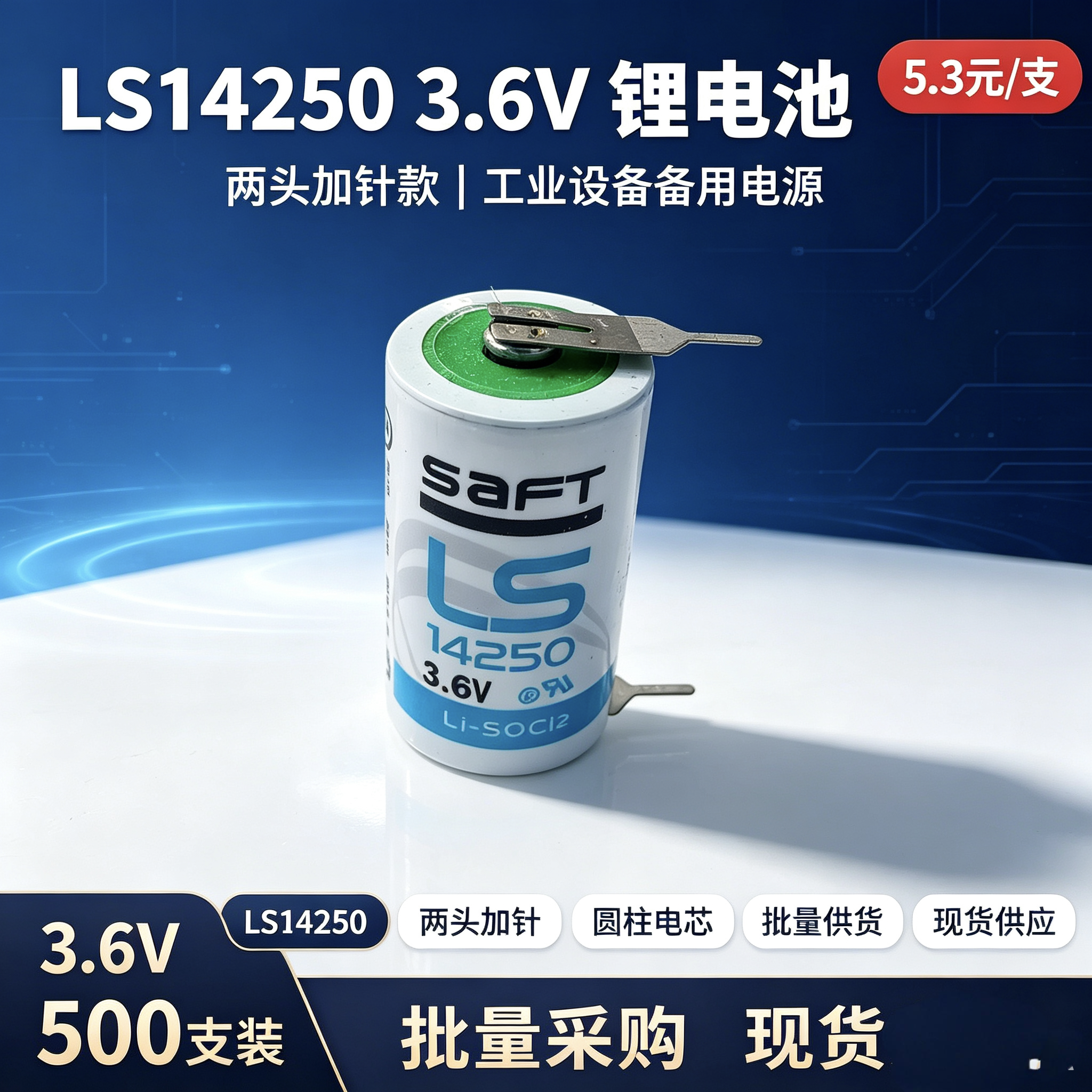 SAFT LS14250 3.6V lithium-ion battery with soldered pins PLC industrial control water meter instrument, one-time long-lasting lithium battery