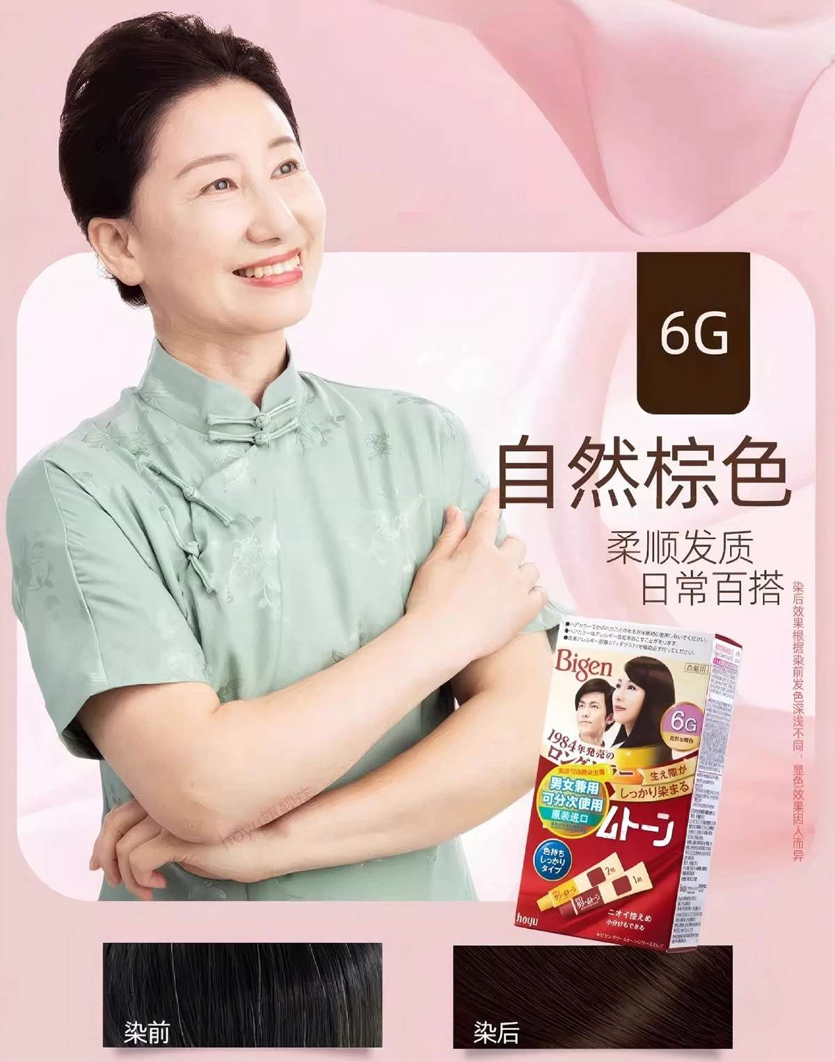 Japanese imported Meiyuan Kerimu hair dye, a plant-based hair dye, is the ultimate hair dye for covering white hair detail image 11