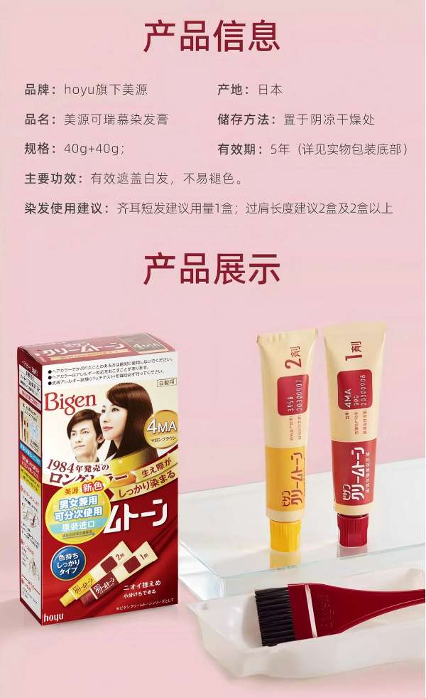 The original Japanese imported Bigen Meiyuan Kerimu hair dye can cover white hair. It is a pure plant-based hair dye that is gentle and non-irritating detail image 18