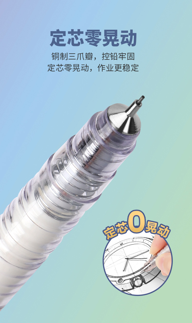 宝克防断芯高颜值自动铅笔HB/2B学生专用三爪瓣低重心考试作业用 pic 3