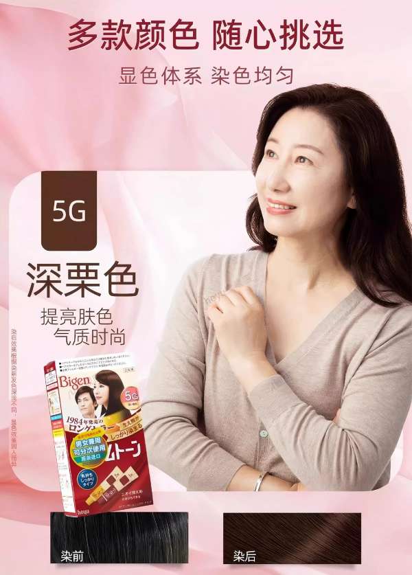 The original Japanese imported Bigen Meiyuan Kerimu hair dye can cover white hair. It is a pure plant-based hair dye that is gentle and non-irritating detail image 10