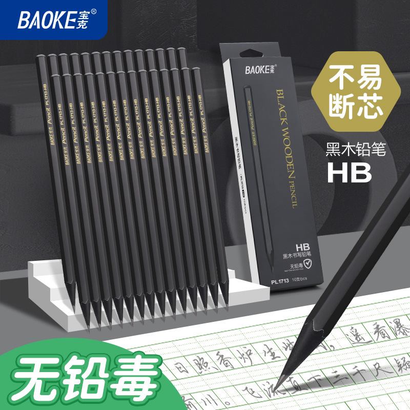 Bao Ke 1713 Black Wood Writing Pencil, HB Graphite Pencil for Primary and Secondary school Students' exams, children's black wood pencil Bao Ke 1713 Black Wood Writing Pencil, HB Graphite Pencil for Primary and Secondary school Students' exams, children's black wood pencil