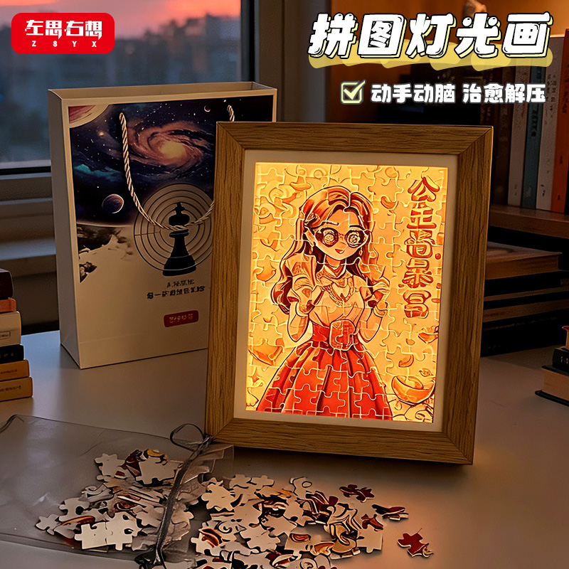 《公主请暴富》拼图流沙灯光画8寸创意摆件艺术文创礼品礼盒