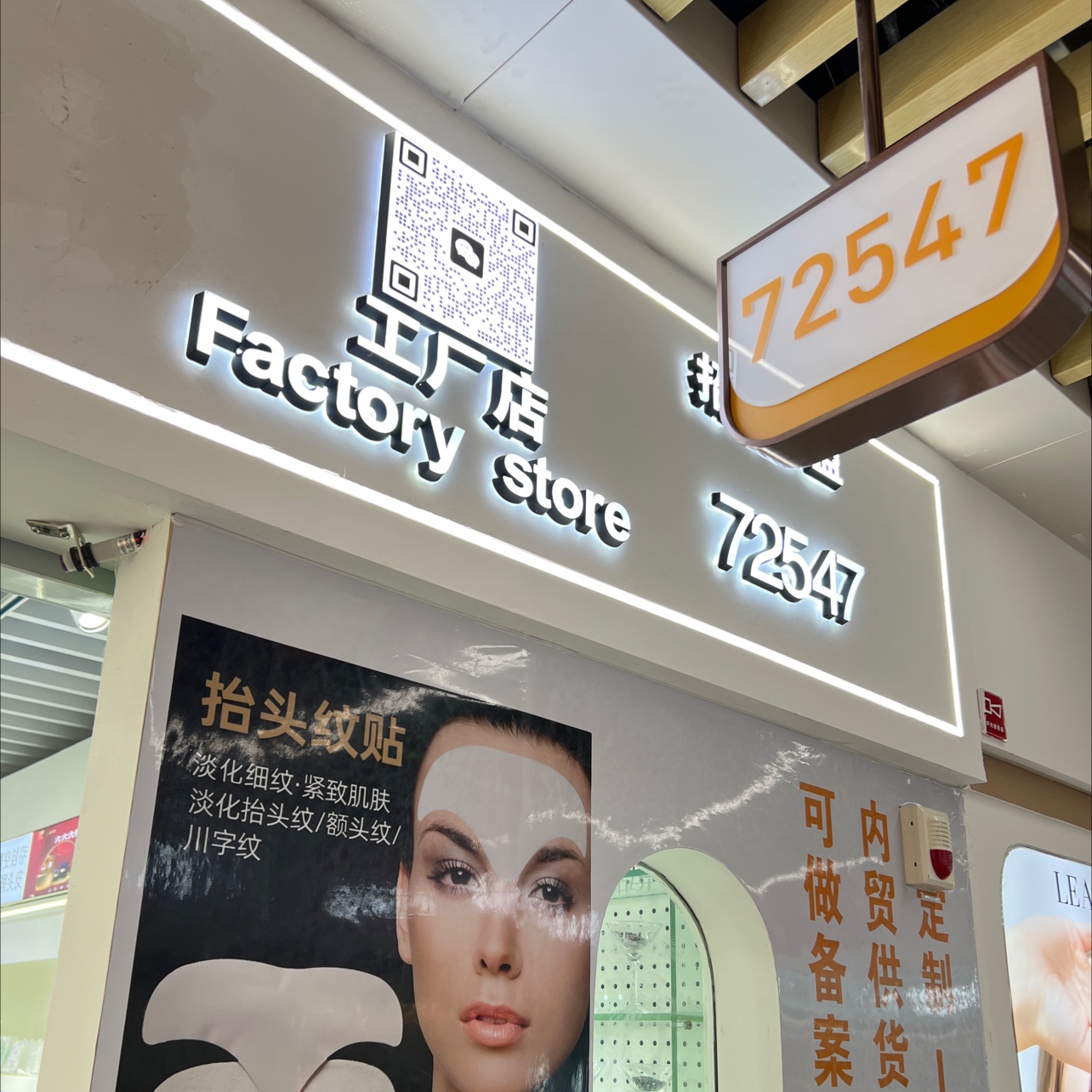 利妆美
