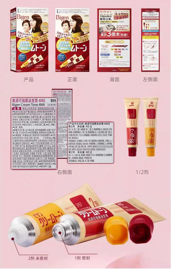 The original Japanese imported Bigen Meiyuan Kerimu hair dye can cover white hair. It is a pure plant-based hair dye that is gentle and non-irritating detail image 19