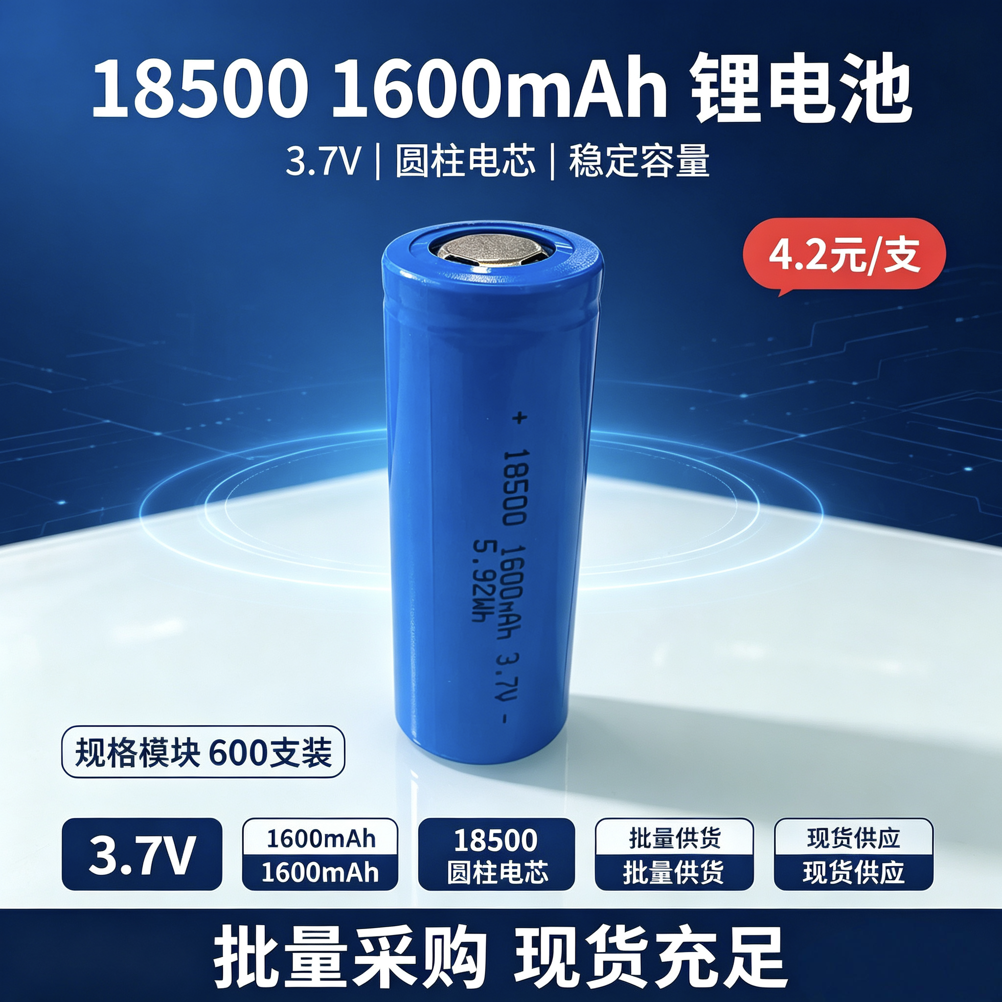 18500 lithium battery 3.7V 1600mAh pointed head strong light flashlight, small fan, speaker, digital lamp rechargeable lithium battery wholesale